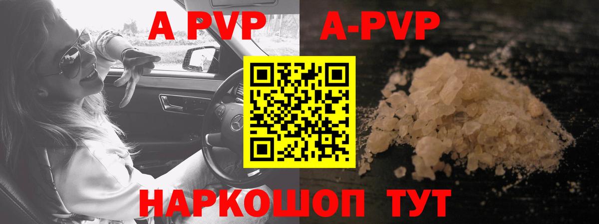 APVP мука Новозыбков