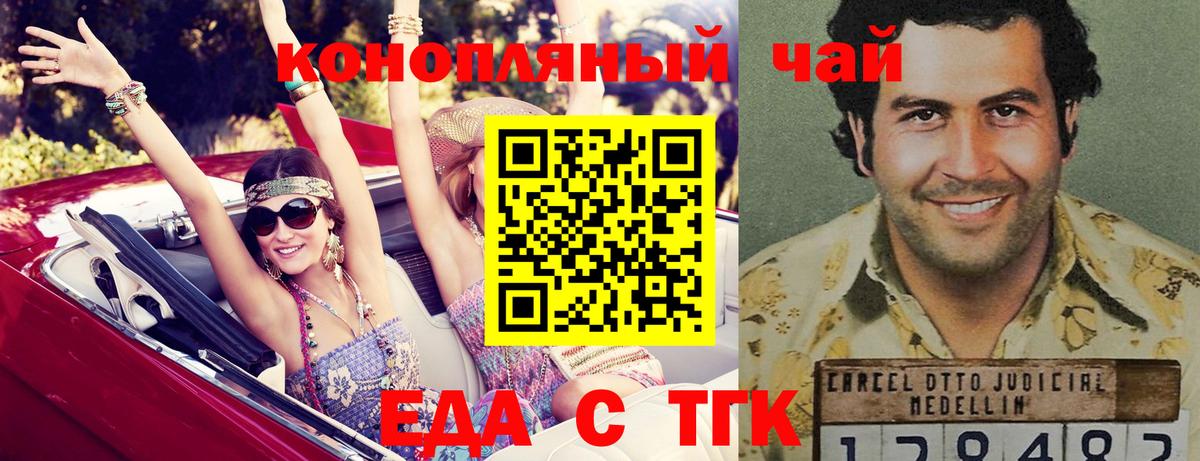 Печенье с ТГК конопля  Вход с VPN  Новозыбков 