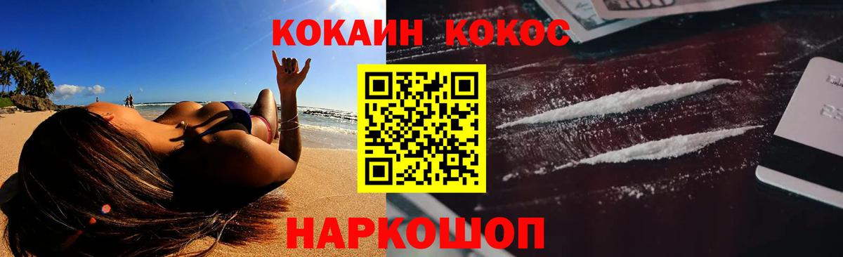 COCAIN 97%  КОКАИН Перу  Кокаин  Новозыбков  Вход с VPN 