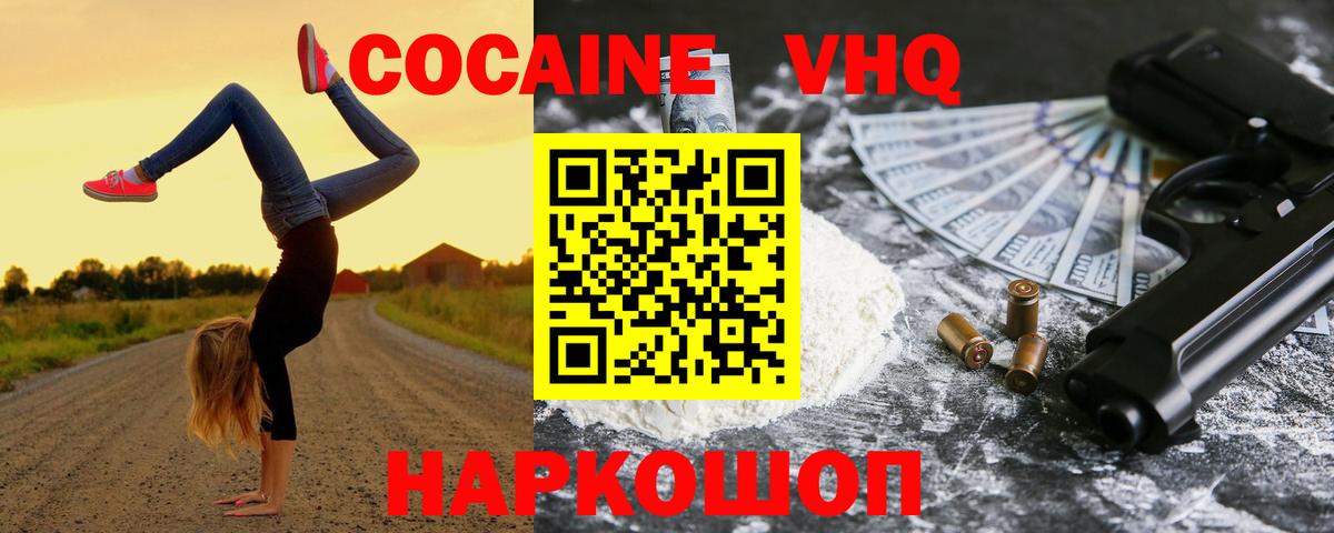 КОКАИН Columbia Новозыбков