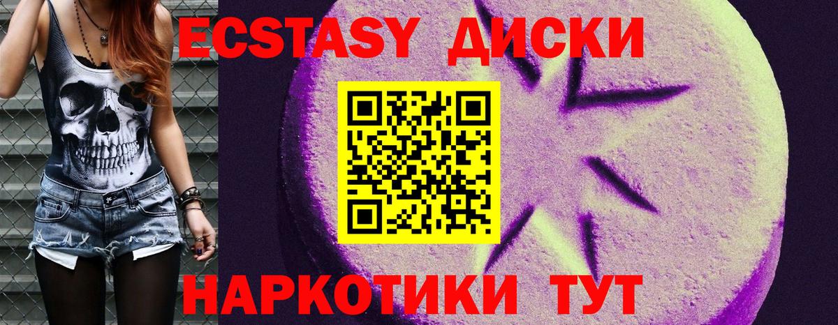 Ecstasy 300 mg Новозыбков