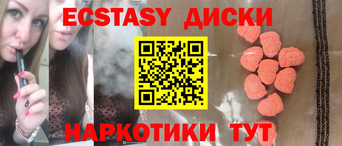 Экстази DUBAI  Вход с VPN  Экстази VHQ  Новозыбков 