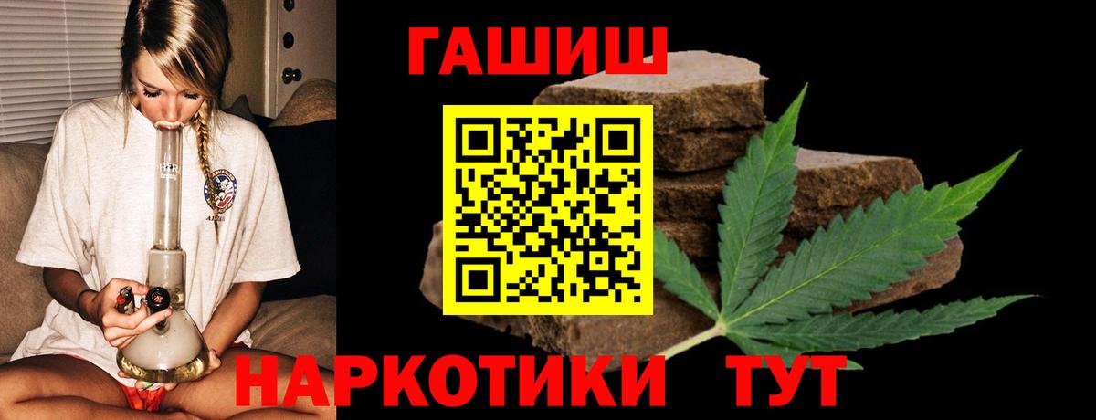 Гашиш хэш  Вход с VPN  ГАШИШ  Новозыбков  Гашиш 40% ТГК 