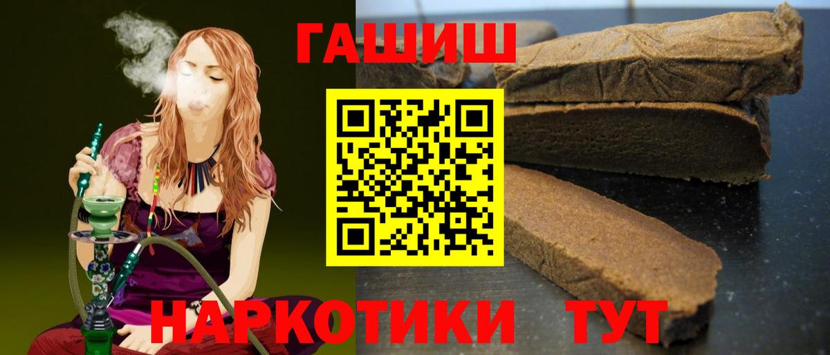 Гашиш убойный Новозыбков