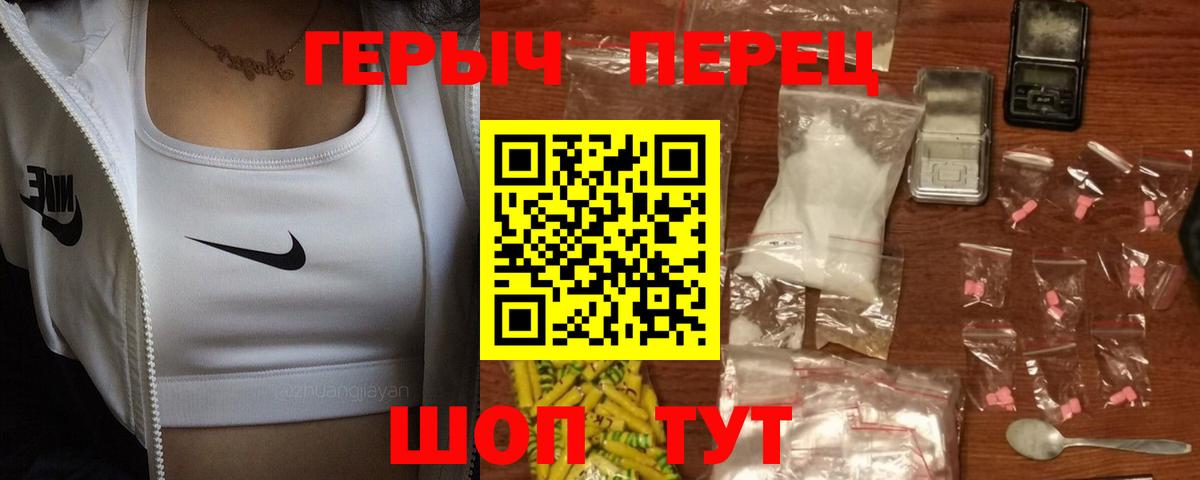 Героин хмурый  Вход с VPN  Героин  Новозыбков 
