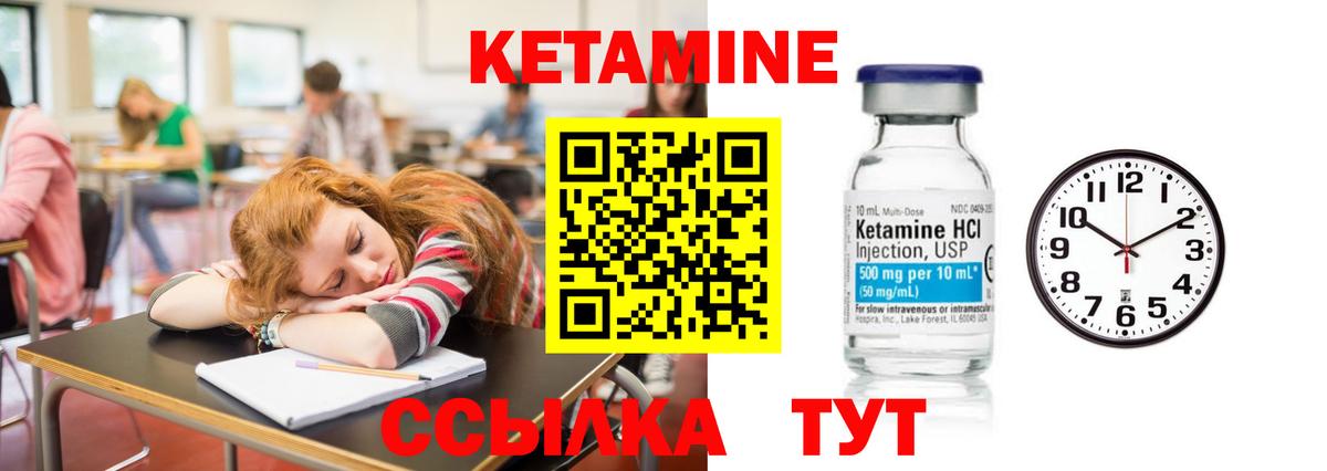 Кетамин VHQ  Кетамин VHQ  Новозыбков  Вход с VPN 
