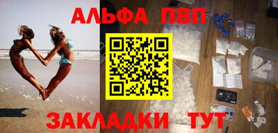 Альфа ПВП Камышлов