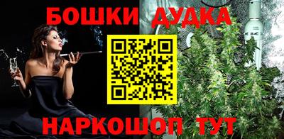 бутират Канаш