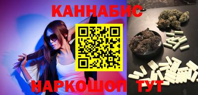 бутират Канаш