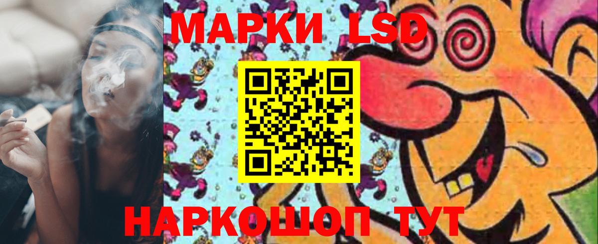 ЛСД экстази кислота Новозыбков