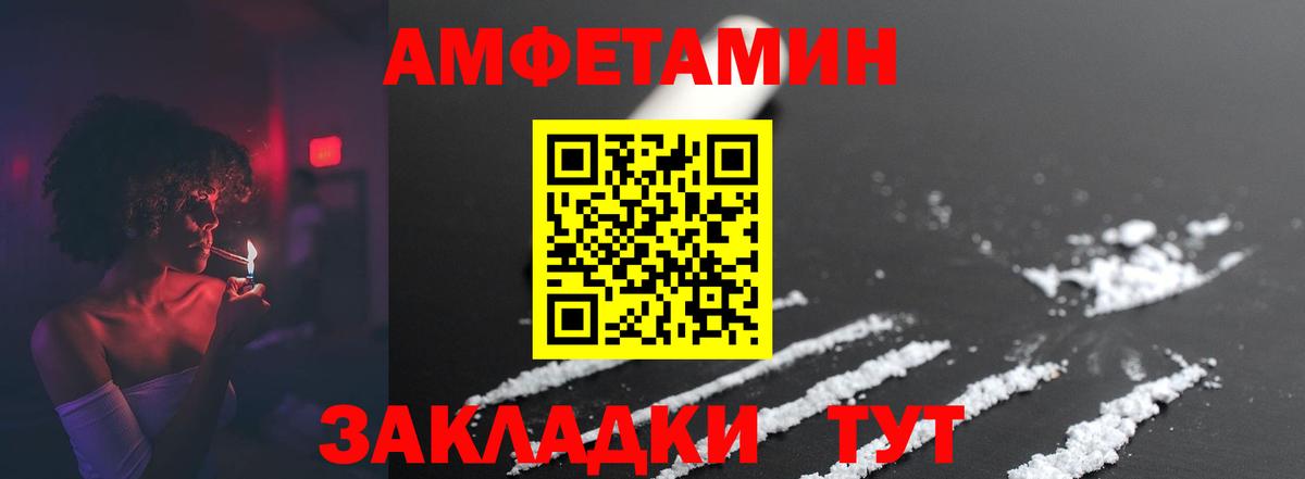 Новозыбков  МЕТАМФЕТАМИН кристалл  Вход с VPN 