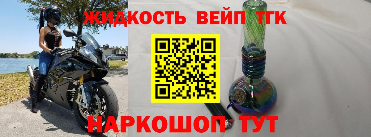Дистиллят ТГК THC oil Новозыбков
