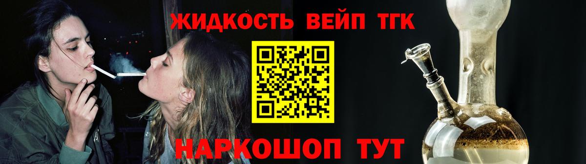 Дистиллят ТГК вейп с тгк  Вход с VPN  Новозыбков  Дистиллят ТГК концентрат 